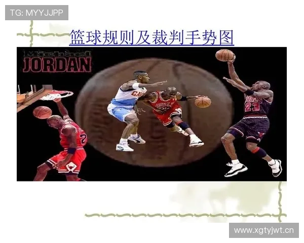 篮球比赛中如何判定双方犯规？常见场景与判罚方式解析