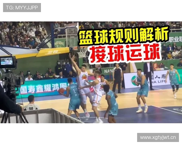 篮球规则解析：走步和两次运球区别到底在哪里？